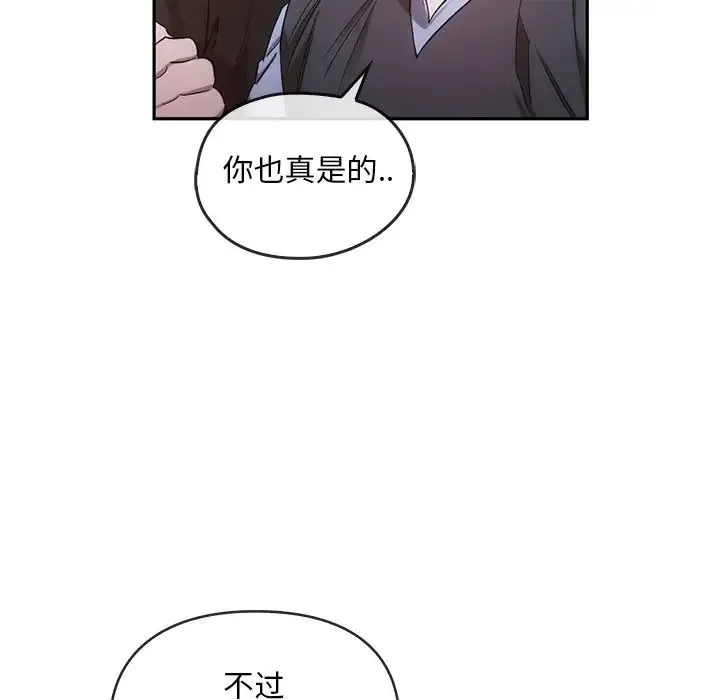 转世续缘 第22話 第67页