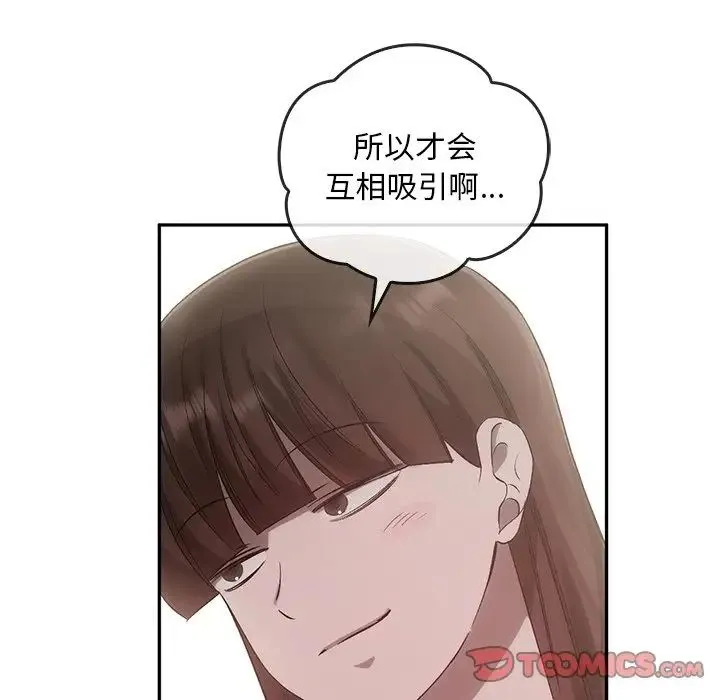 转世续缘 第22話 第26页
