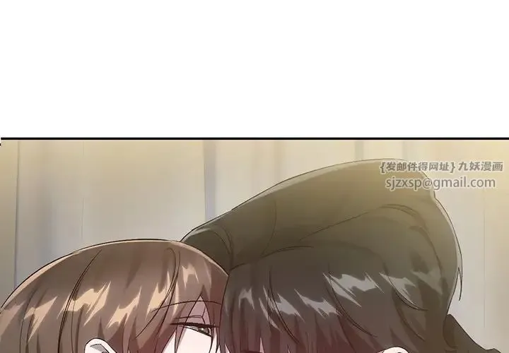 转世续缘 第22話 第4页