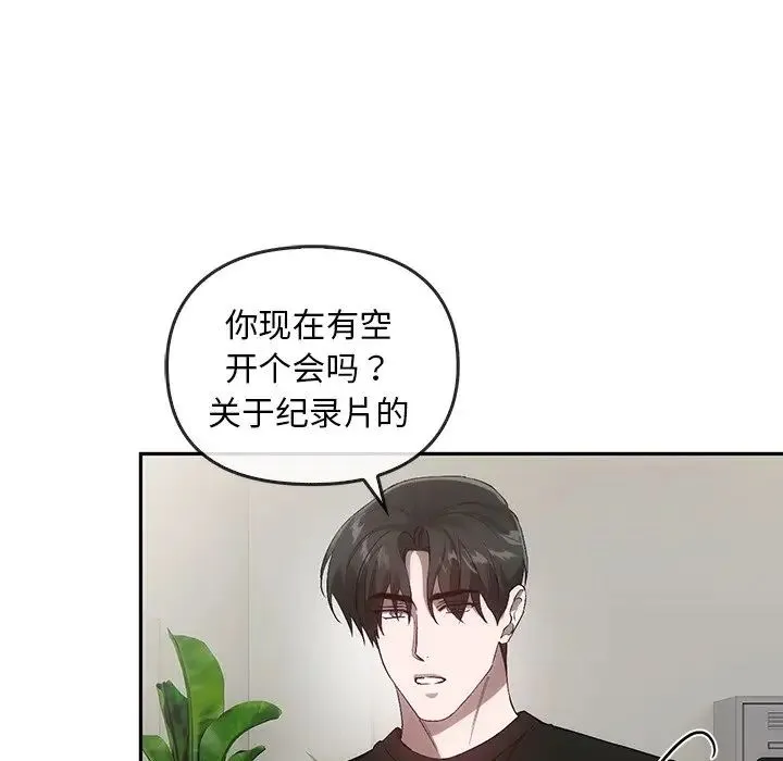 转世续缘 第22話 第16页