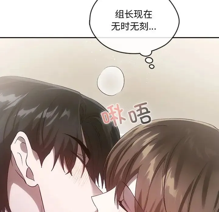 转世续缘 第22話 第34页