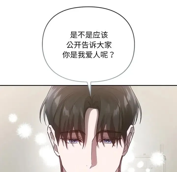 转世续缘 第22話 第51页