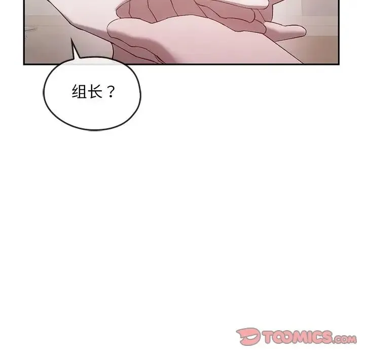 转世续缘 第22話 第50页