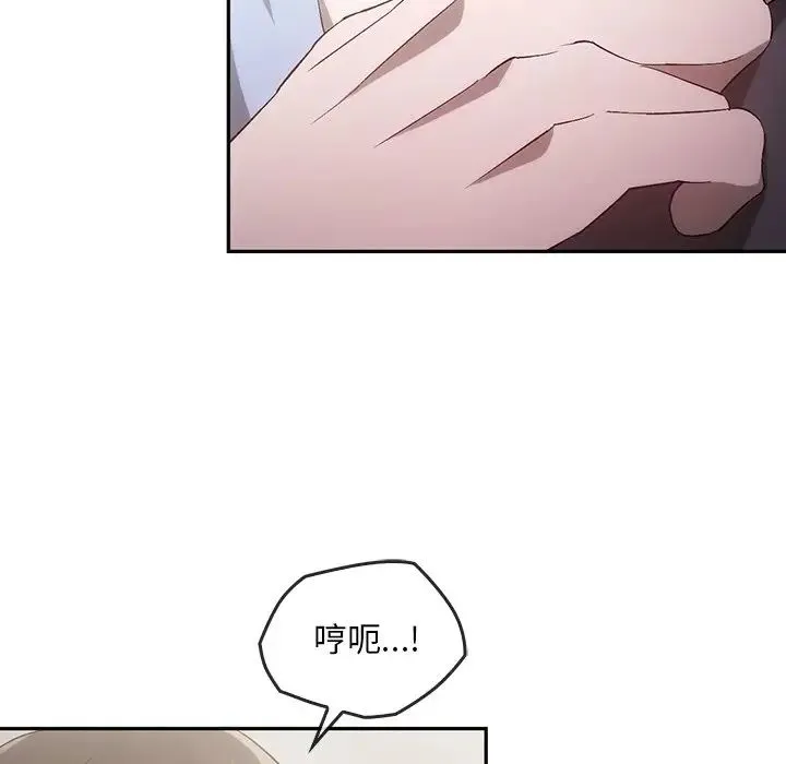 转世续缘 第22話 第37页