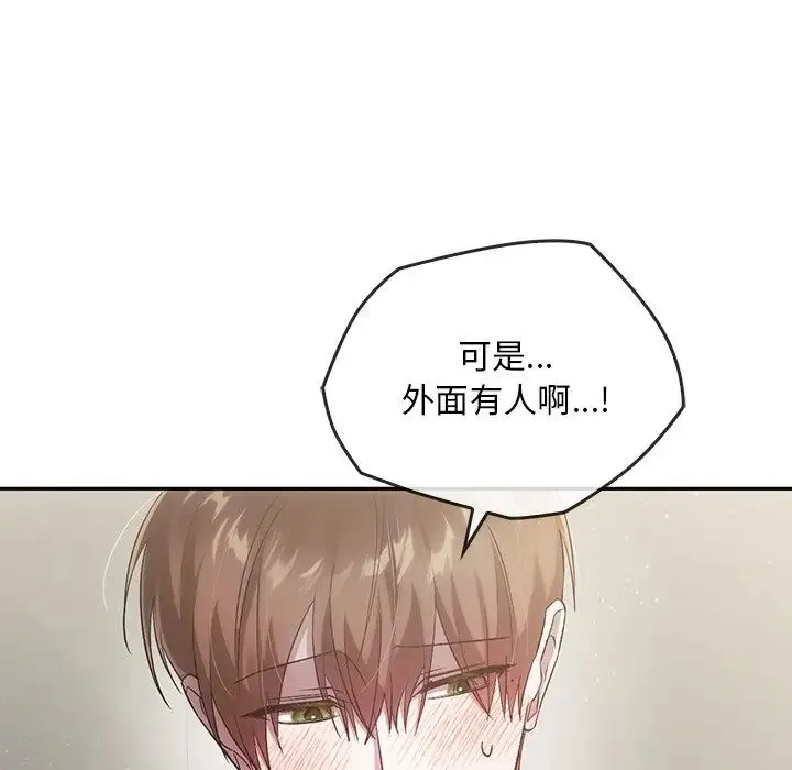 转世续缘 第22話 第45页