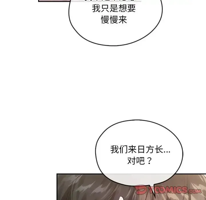 转世续缘 第22話 第62页
