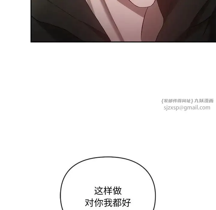 转世续缘 第22話 第105页