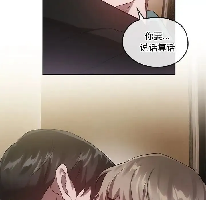 转世续缘 第22話 第108页