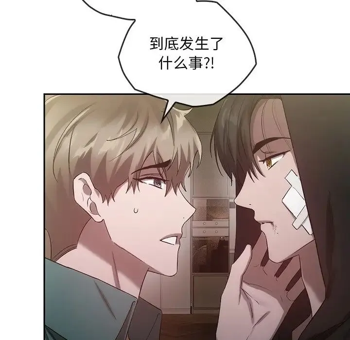 转世续缘 第22話 第75页