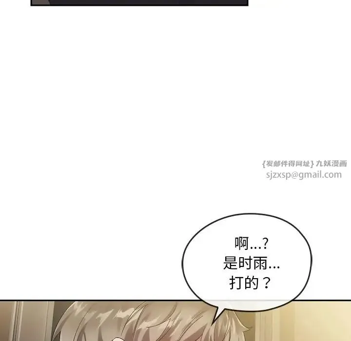 转世续缘 第22話 第78页