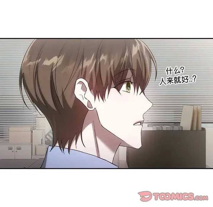 转世续缘 第22話 第20页