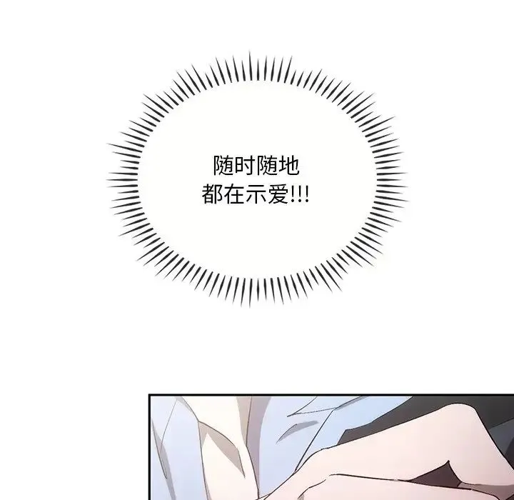 转世续缘 第22話 第36页
