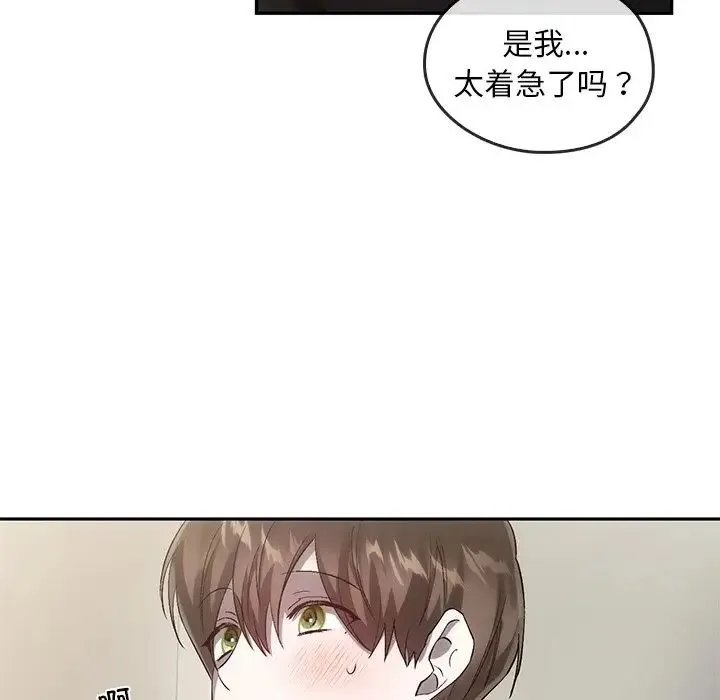 转世续缘 第22話 第59页