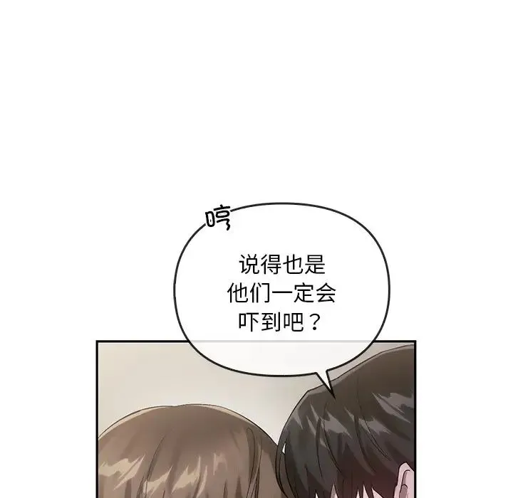 转世续缘 第22話 第47页