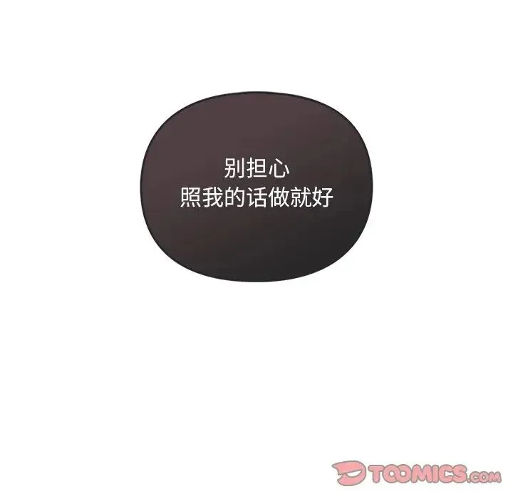 转世续缘 第22話 第110页