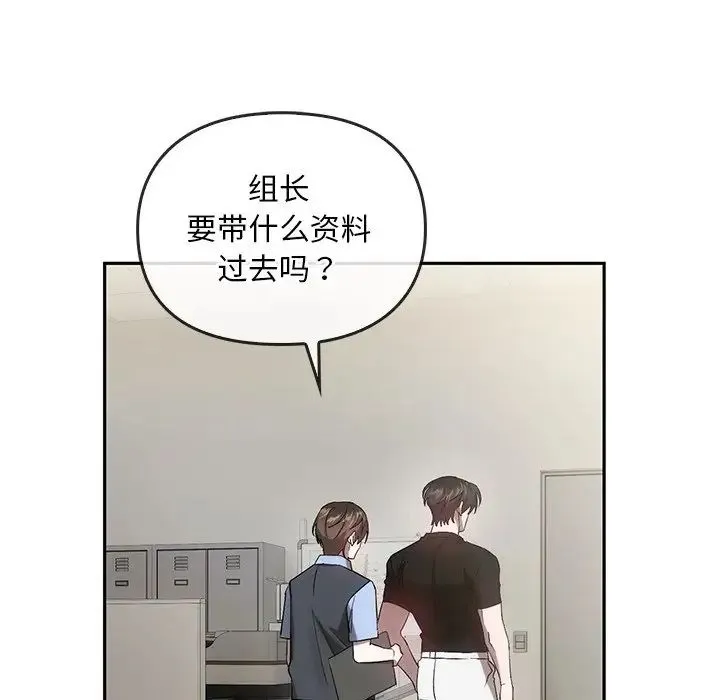 转世续缘 第22話 第18页