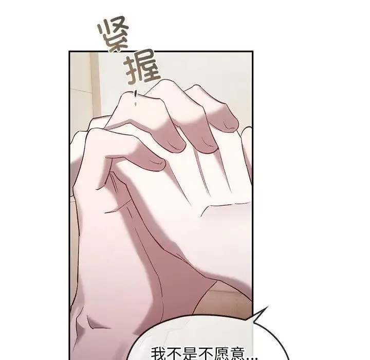 转世续缘 第22話 第61页