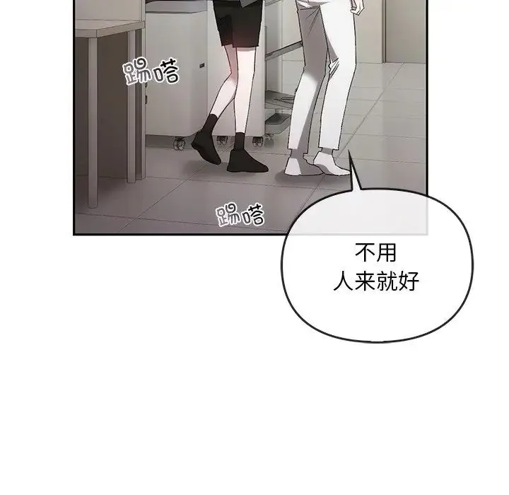 转世续缘 第22話 第19页