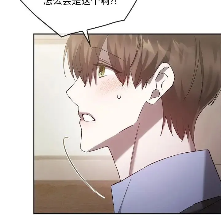 转世续缘 第22話 第54页