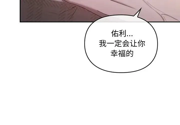 转世续缘 第22話 第3页