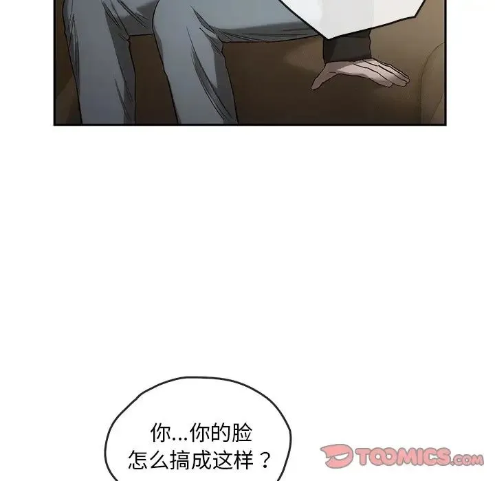 转世续缘 第22話 第74页