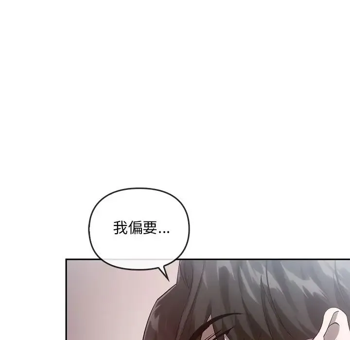 转世续缘 第22話 第42页