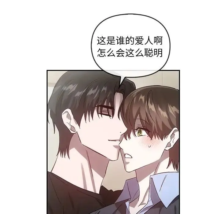 转世续缘 第22話 第66页