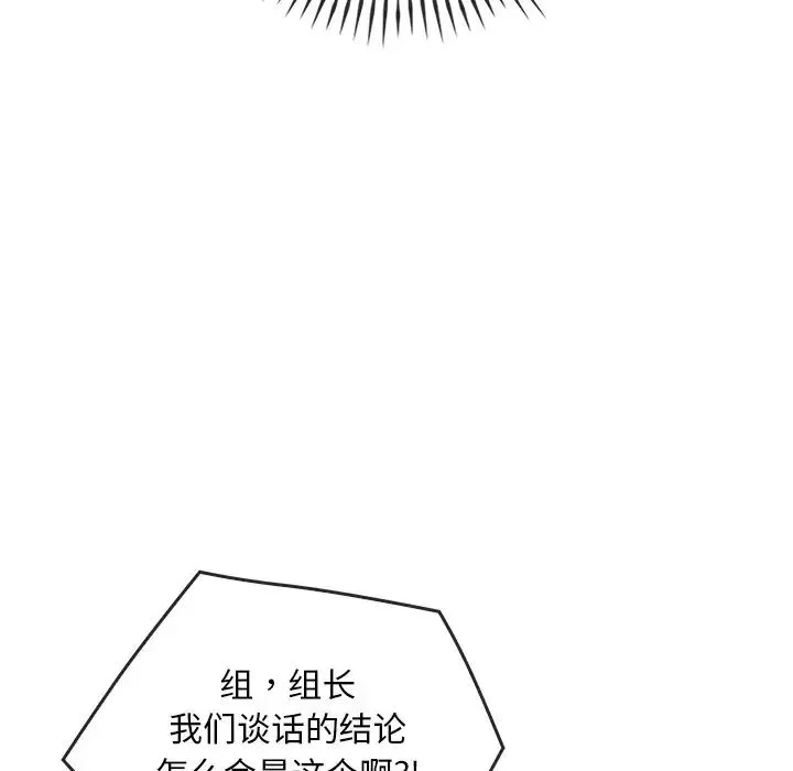 转世续缘 第22話 第53页