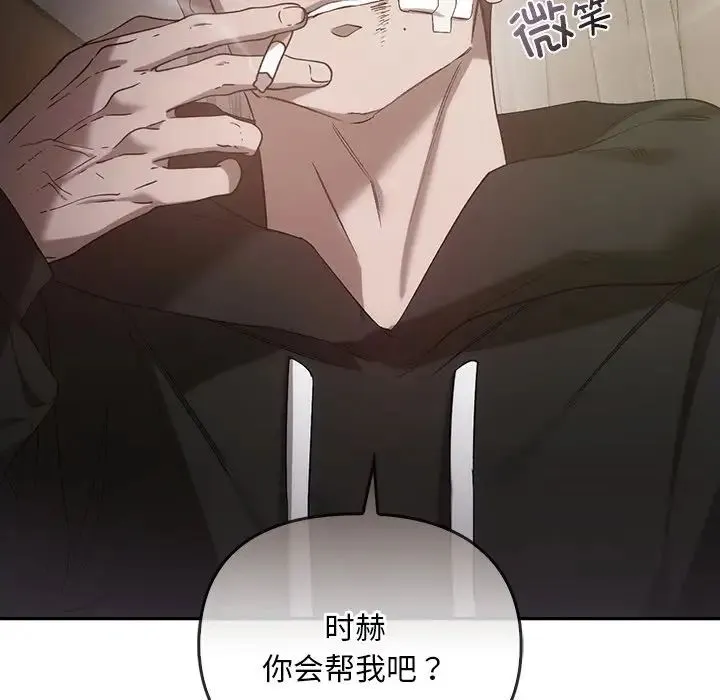 转世续缘 第22話 第94页