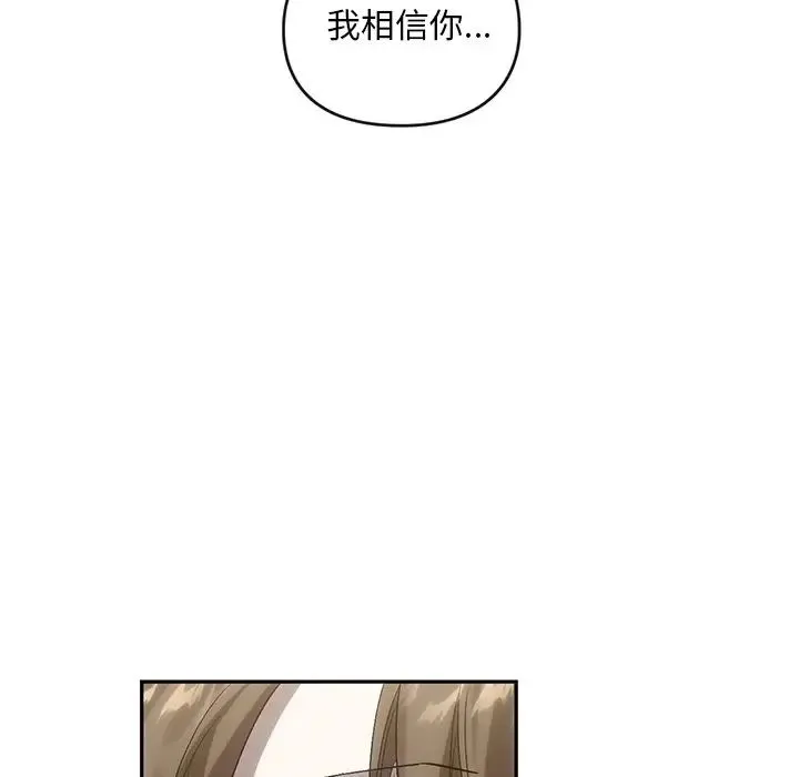 转世续缘 第22話 第6页