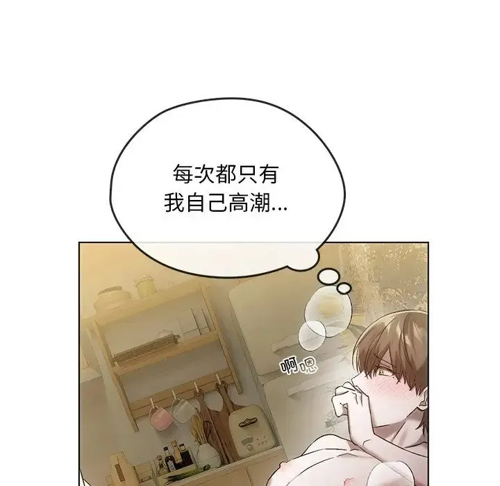 转世续缘 第18話 第37页
