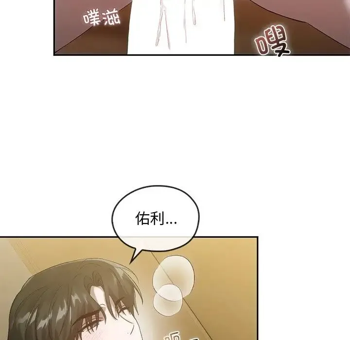 转世续缘 第18話 第82页