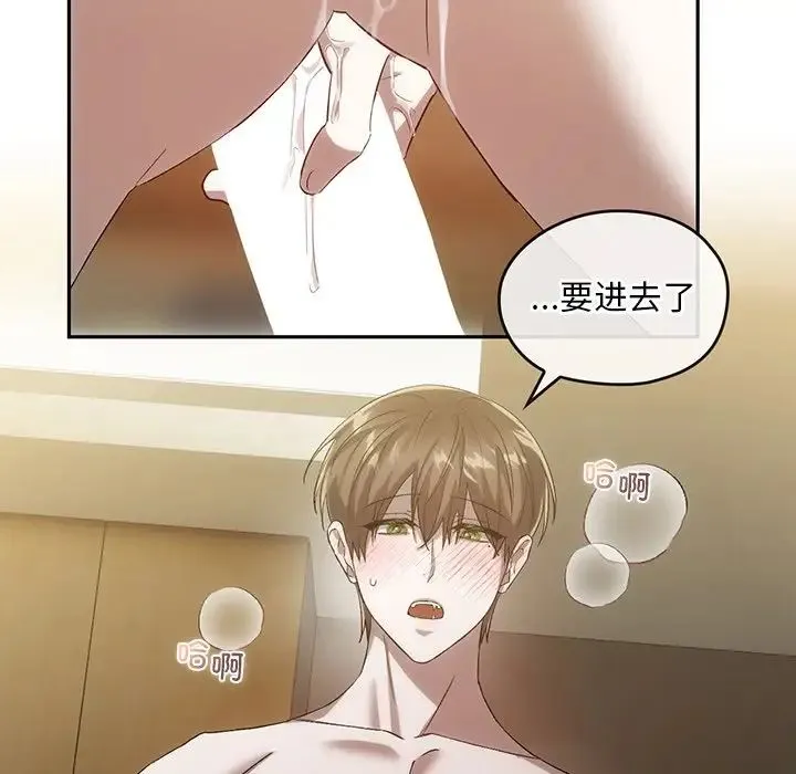 转世续缘 第18話 第70页