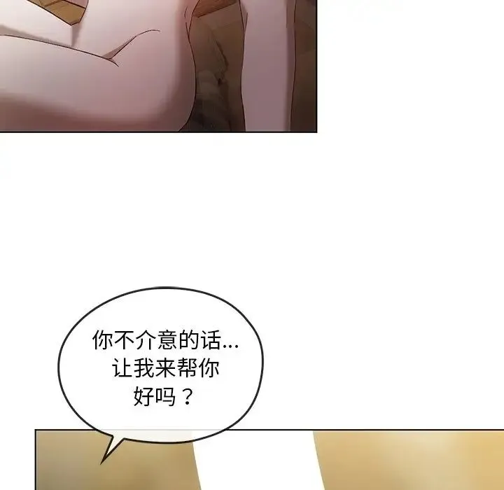 转世续缘 第18話 第42页
