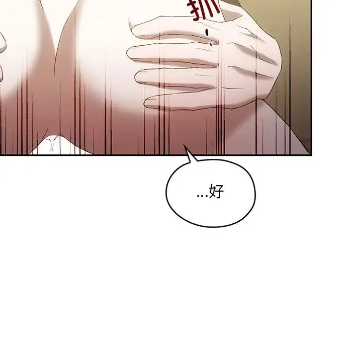 转世续缘 第18話 第77页