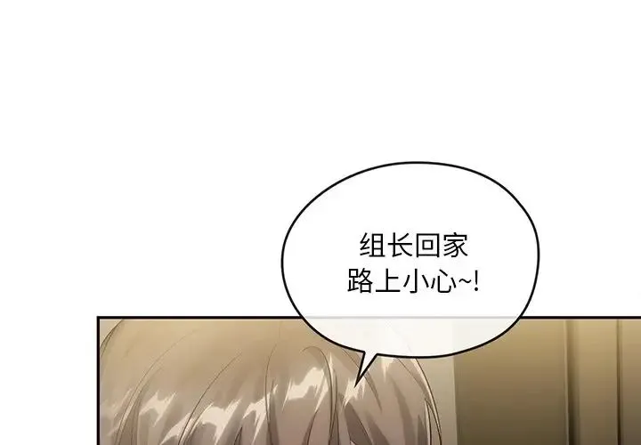 转世续缘 第18話 第4页