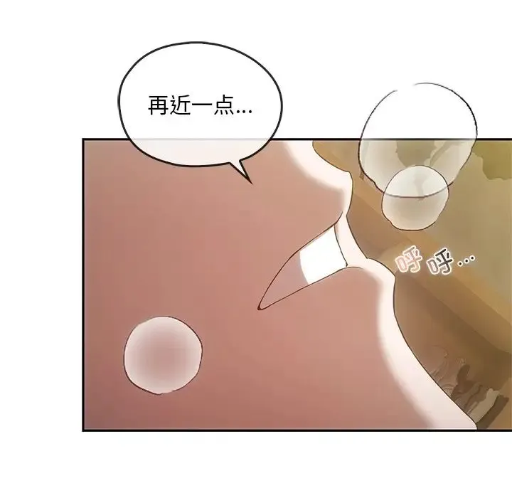 转世续缘 第18話 第87页
