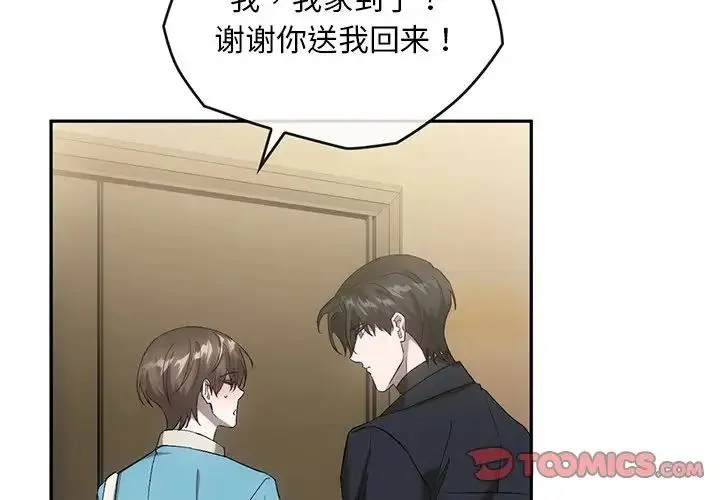 转世续缘 第18話 第2页