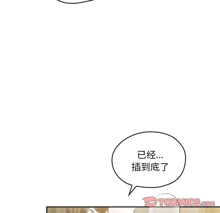 转世续缘 第18話 第74页