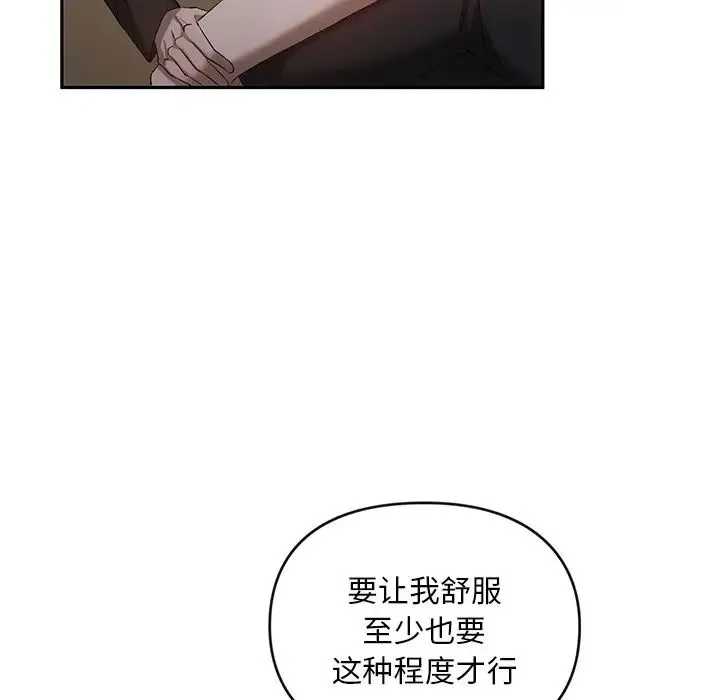 转世续缘 第18話 第61页