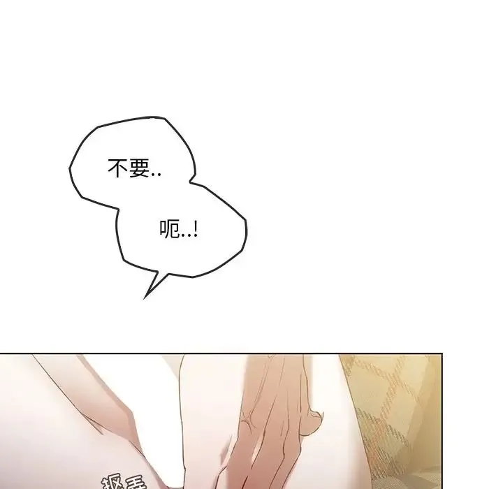 转世续缘 第18話 第35页