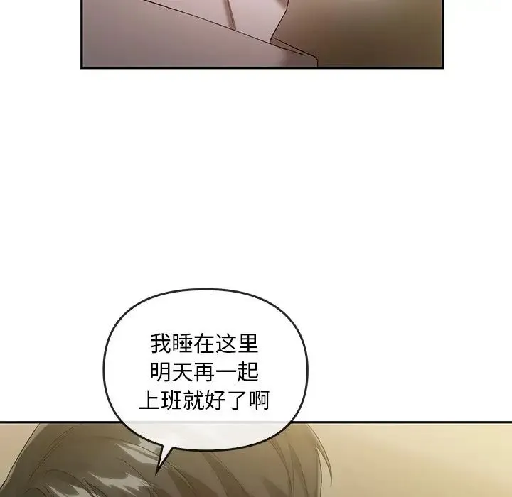 转世续缘 第18話 第19页