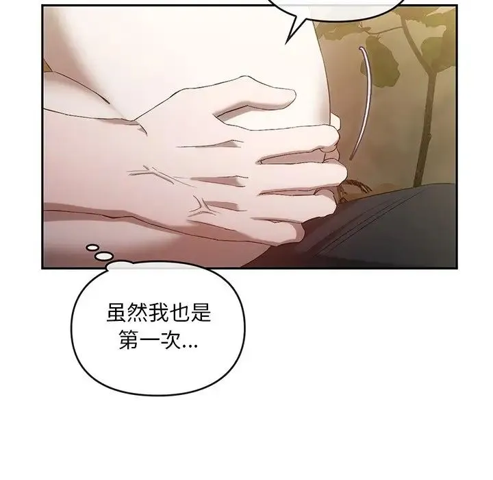 转世续缘 第18話 第65页