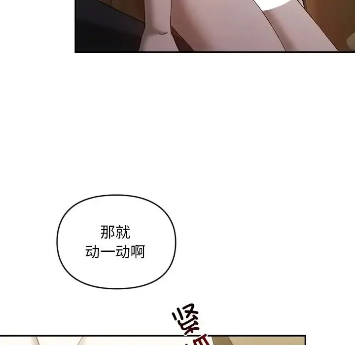 转世续缘 第18話 第76页