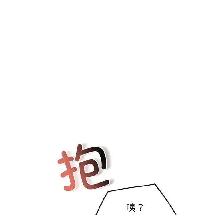 转世续缘 第18話 第58页