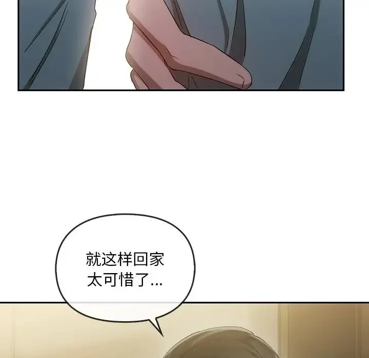 转世续缘 第18話 第15页