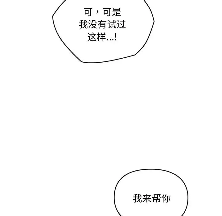 转世续缘 第18話 第64页