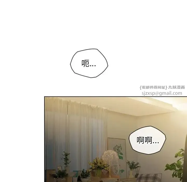 转世续缘 第18話 第30页