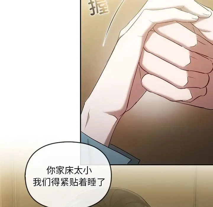 转世续缘 第18話 第23页