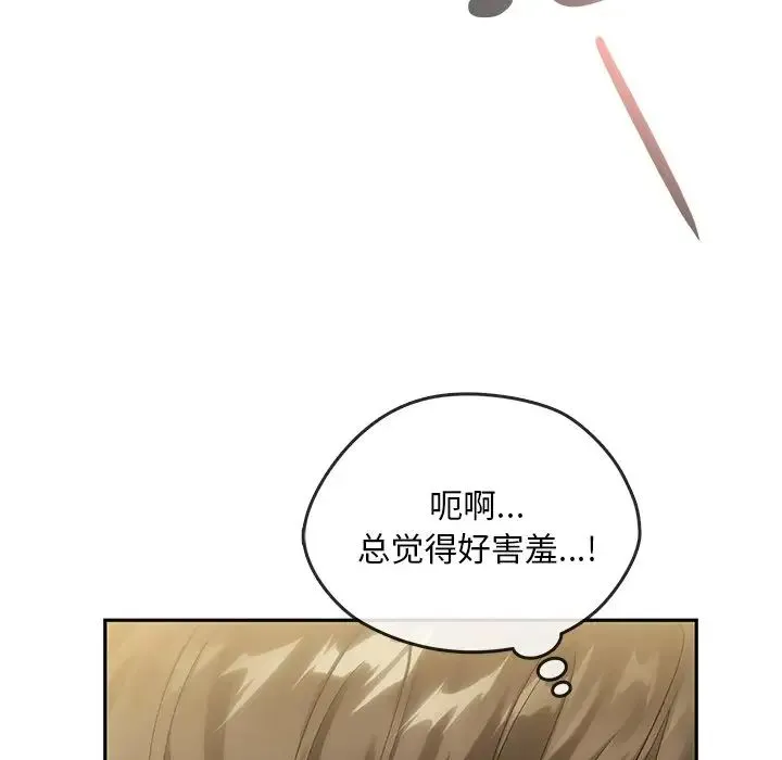 转世续缘 第18話 第99页